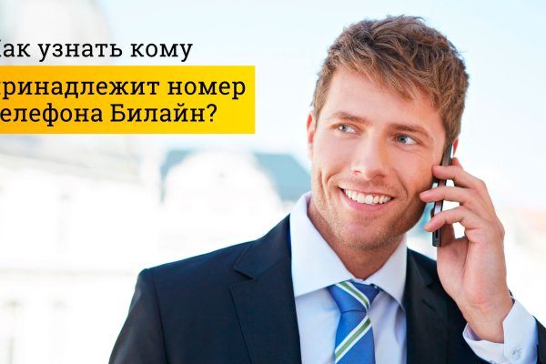 Как найти сайт кракен