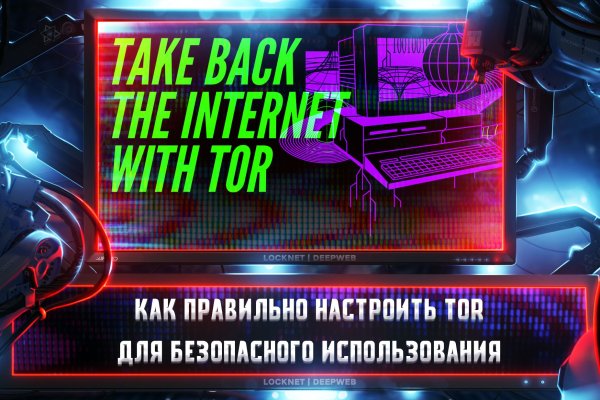 Линк кракена