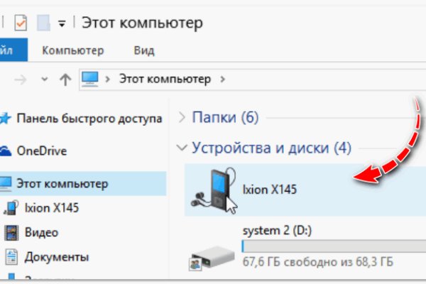 Мега кракен блэк спрут