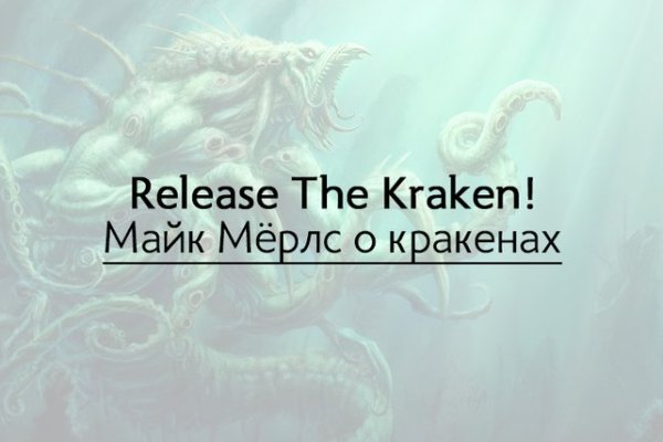Кракен торговая
