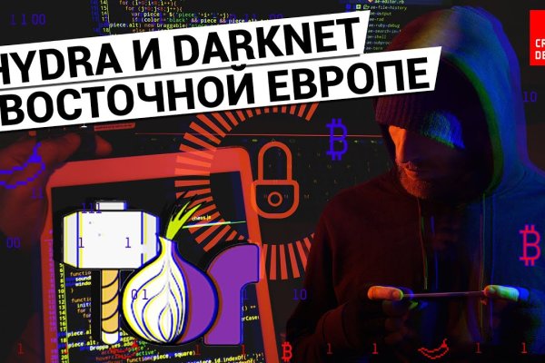 Кракен что продается