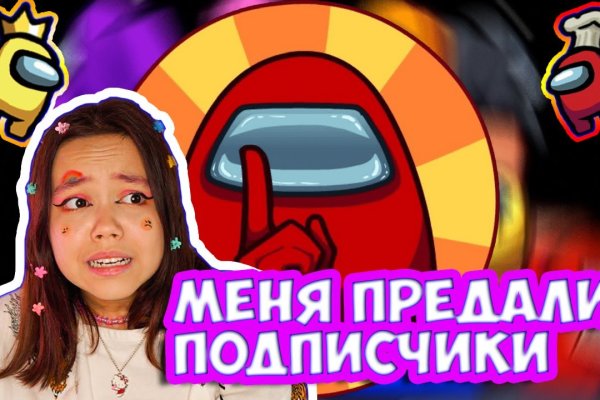 Зарегистрироваться на сайте кракен