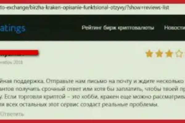 Как зарегаться на кракене