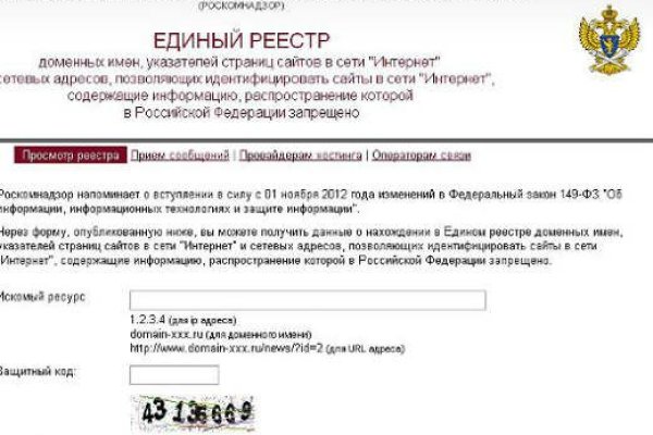 Кракен зеркало на сайт