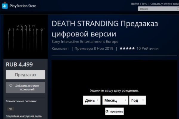 Главная страница кракен