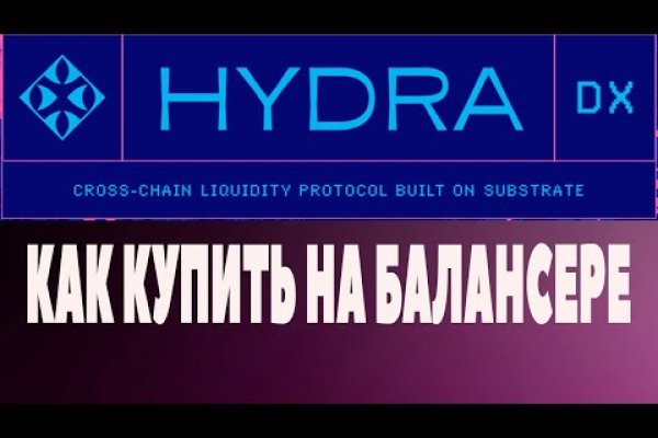 Как купить наркотик в кракен