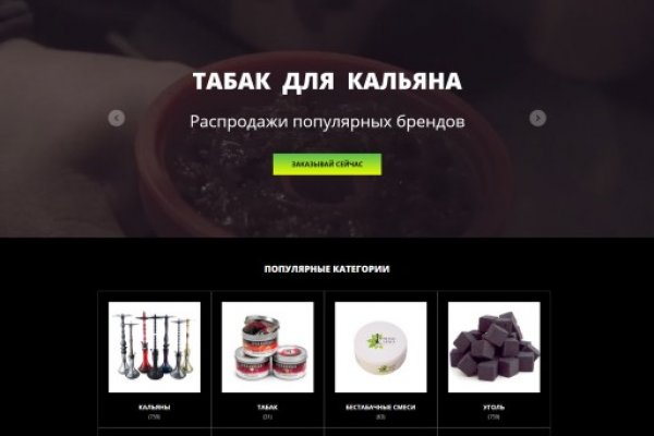 Кракен 12 сайт