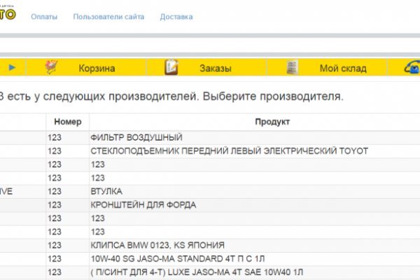 Кракен шоп зеркало