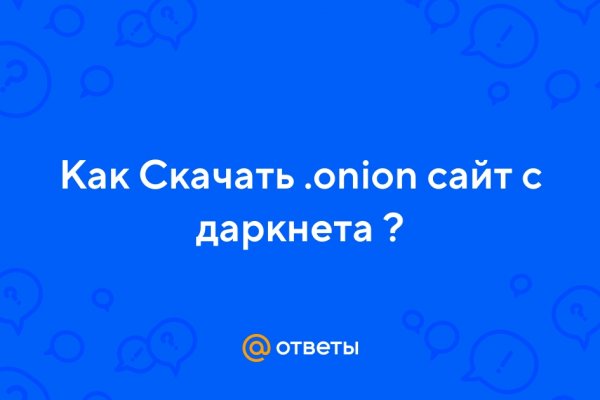 Ссылка на кракен не работает