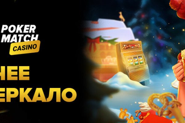Kraken зеркала маркетплейс